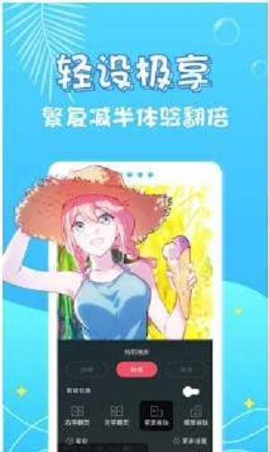 小小漫画软件  v1.0.0图3