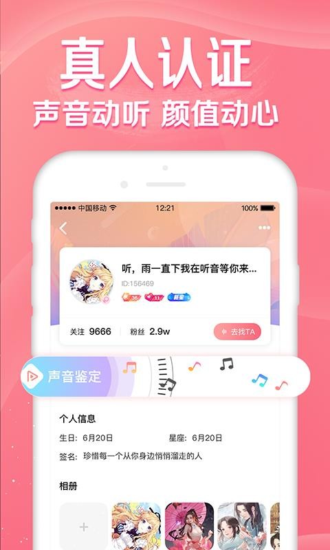 听音音乐app官方最新版下载苹果版本安装  v1.0.0图1