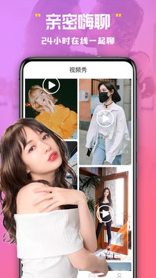 美杏视频交友免费版下载  vv1.图4