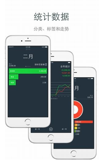 就爱记账  v1.0图1