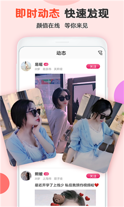 探友聊天软件  v1.0.0图1