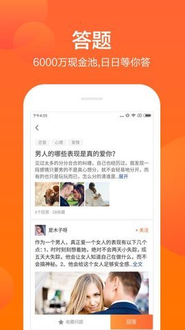 芝麻问答官网下载  v3.42.03图2