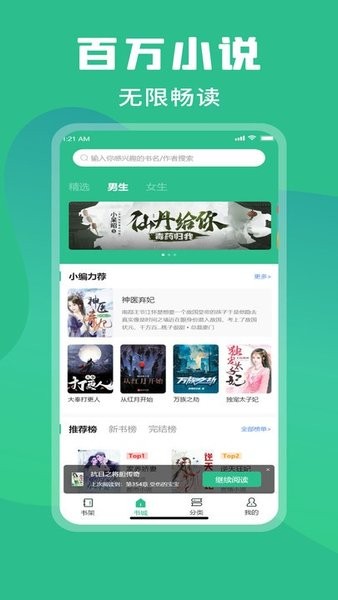 乐读小说破解版  v1.0图1