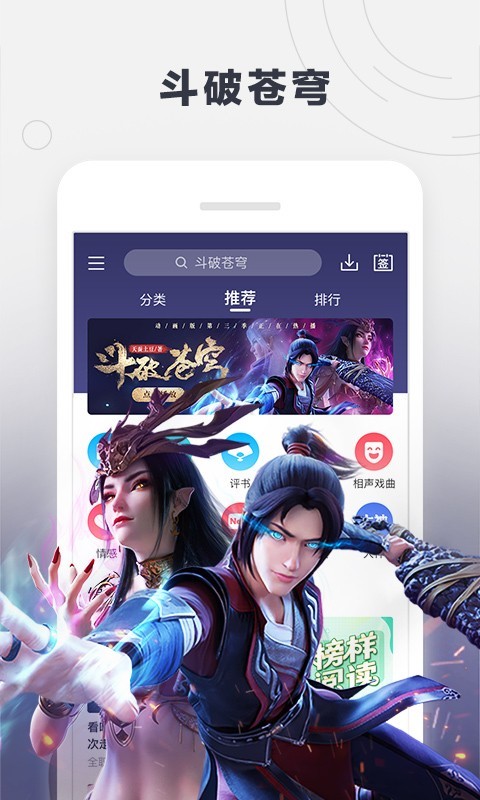 酷我听书2019最新破解版  v8.5.6.5图3