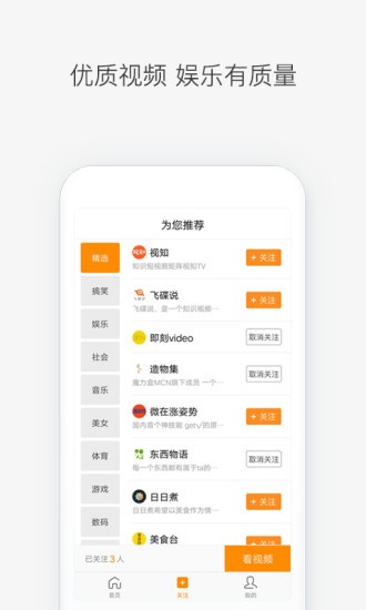 前排视频2023  v2.4.10.2图3