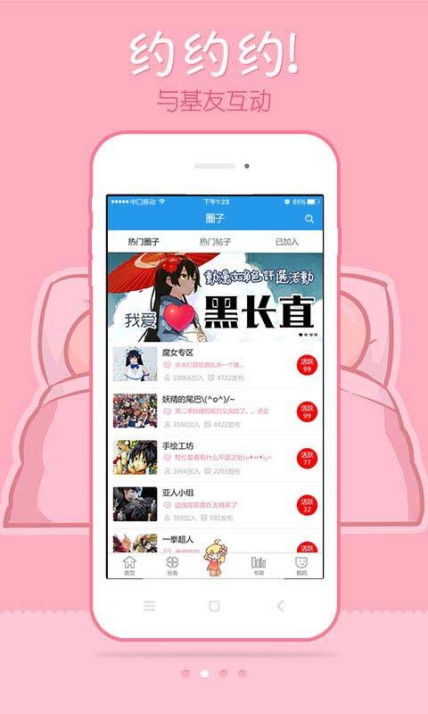 极速漫画网最新版下载免费  v6.1.0图3