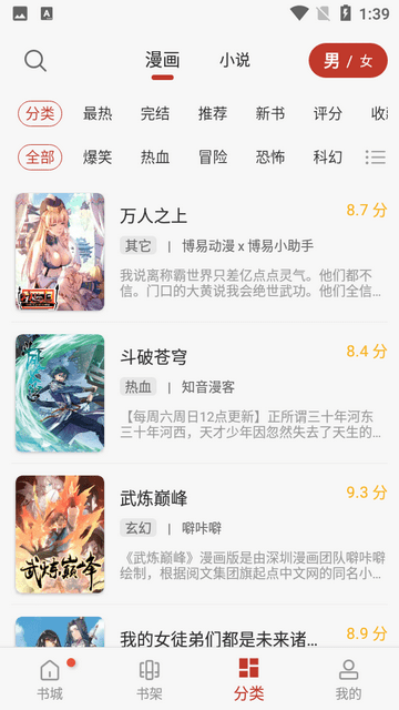 漫漫聚手机版  v1.0.0图1