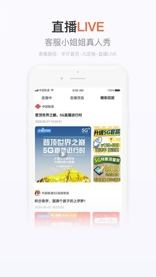 中国移动手机营业厅下载  v7.4.1图2