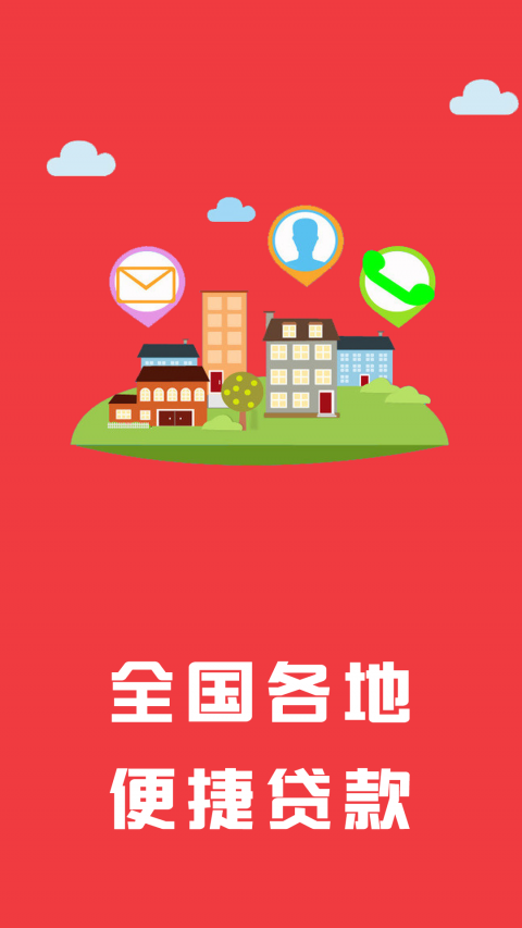 喵喵贷款app  v1.1.0图2