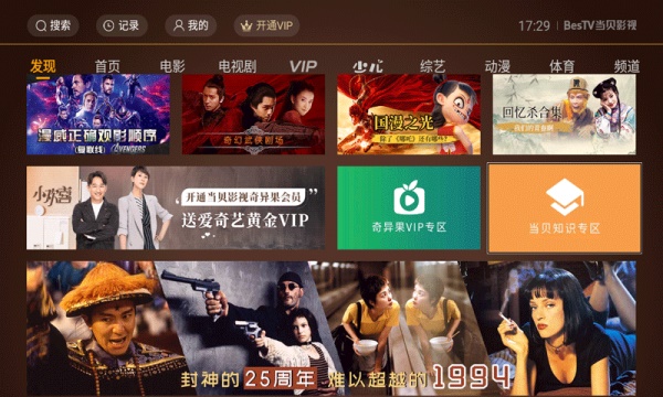 当贝影视2022破解版下载  v3.4.0图3