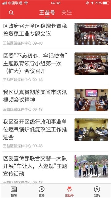 爱王益  v1.0.0图3