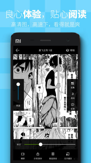 漫画喵app安卓版下载  v5.0.0图1