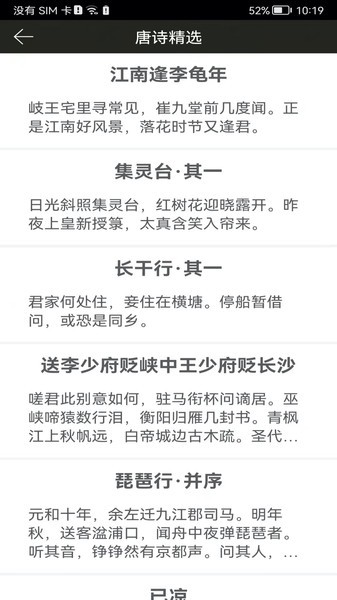 钢笔练字帖  v1.4.5图3