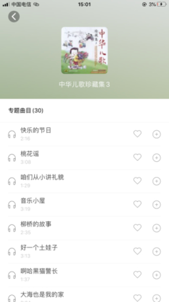 小谷ios  v1.0.8图1