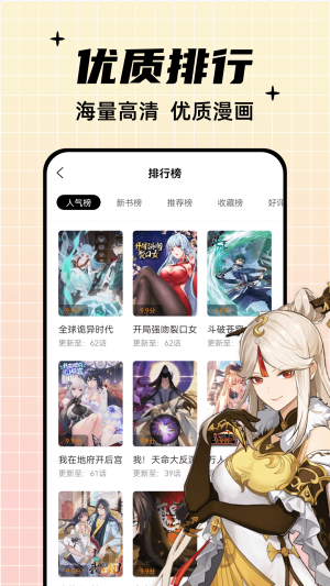 酷笔漫画2023最新版  v1.0.0图1