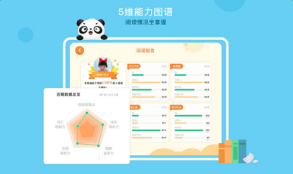 竹子阅读理解答案四年级  v1.0.2图3