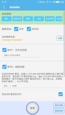 SD卡高级清理软件  v3.9.21图2