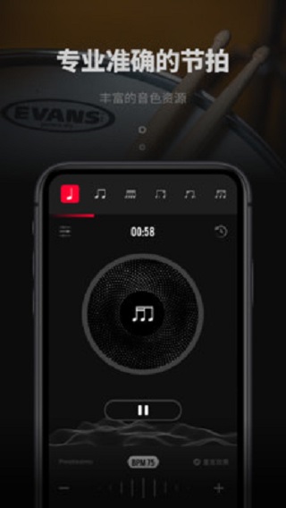 极简节拍器安卓版下载安装  v1.0.3图1