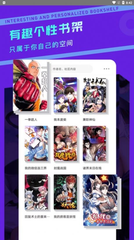 漫画驿站app最新版本下载  v2.1.2图2