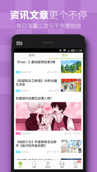 漫画喵app安卓版下载  v5.0.0图2