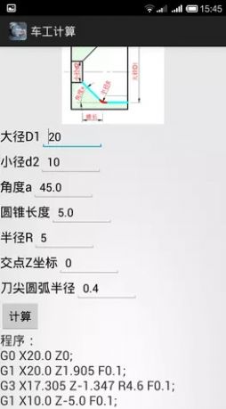 车工计算7.4破解版  v5.1图3