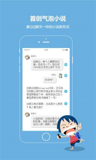 话本小说app旧版下载  v6.0.1图1