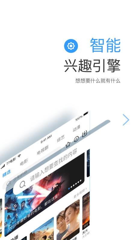 七七影视大全2019下载  v1.1图3