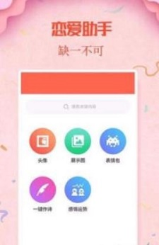 七夕情话  v3.0.0226图3