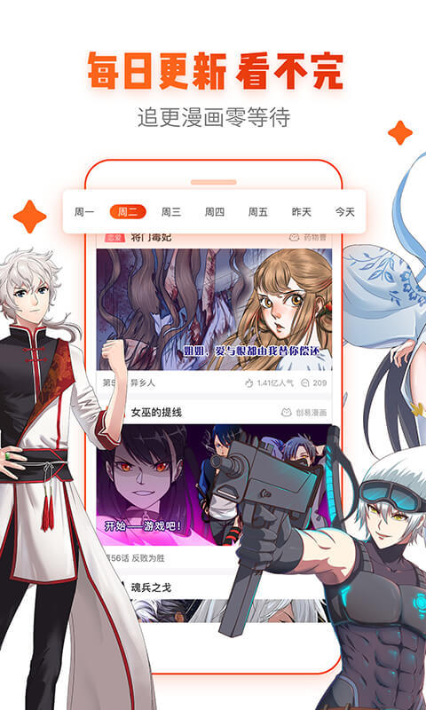 漫画岛2019破解版ios  v4.8.87图3