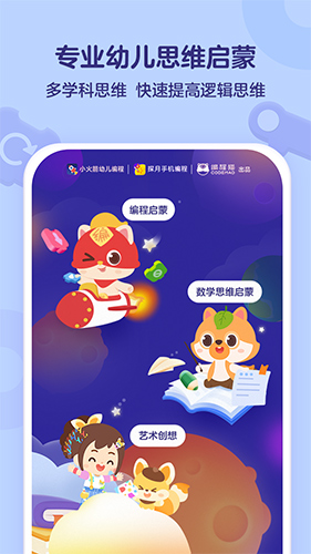 小火箭编程  v4.0.0图3