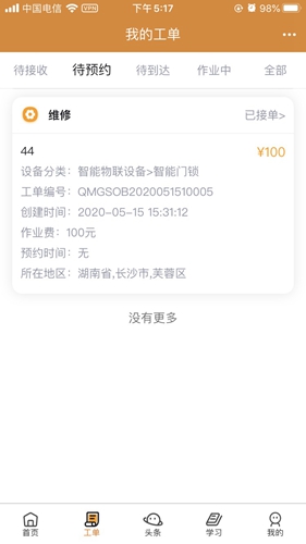 全民公社  v2.3.9图2