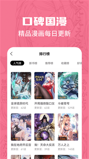 漫画谷官网在线看  v2.3.3图2