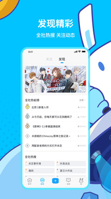 米游社2.50.1版本下载  v2.0.0图1