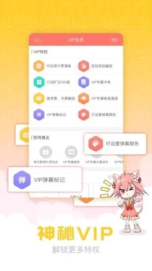 漫画柜app下载vivo