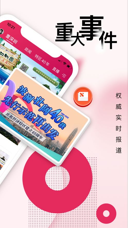 壹深圳直播平台  v6.3.1图3