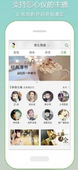 仙逆恋听网在线听书  v6.5.0图3