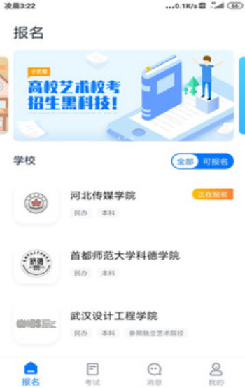 小艺帮助手官方下载安卓版本软件安装  v1.3.1图3