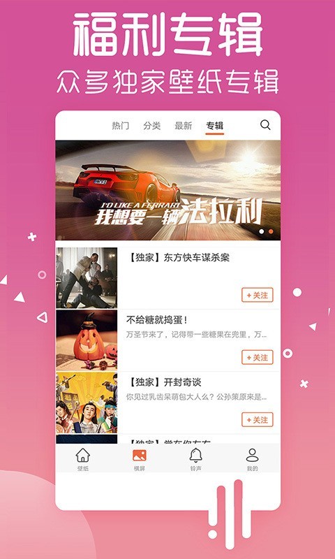 爱壁纸视频壁纸下载软件安装  v4.8.2图3