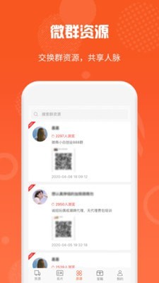 678货源网微商货源  v1.0.9图3