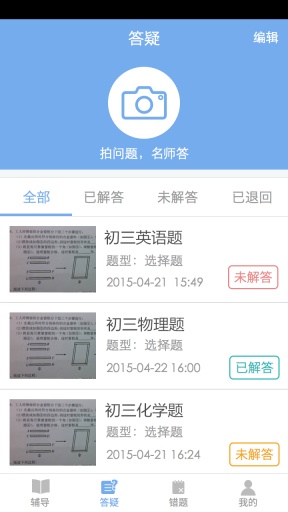 翼学  v1.2.6图4