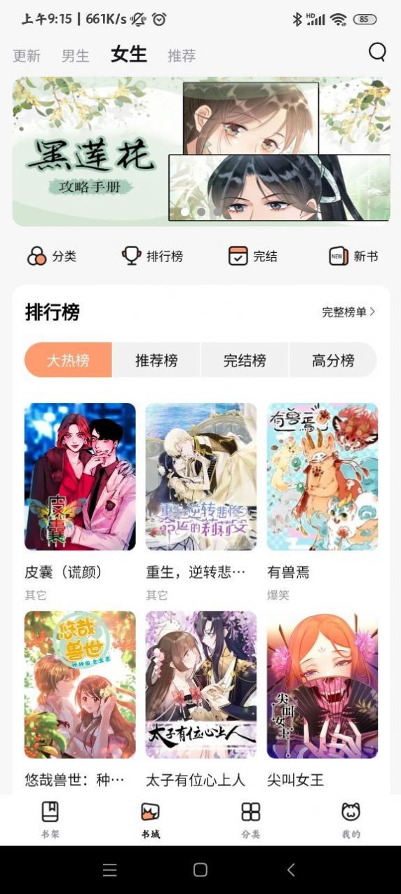 喵呜漫画哔咔最新版  v1.0.4图2