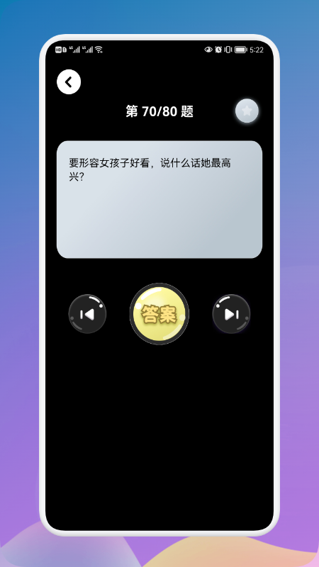 疯狂烧脑族  v1.0.0图2