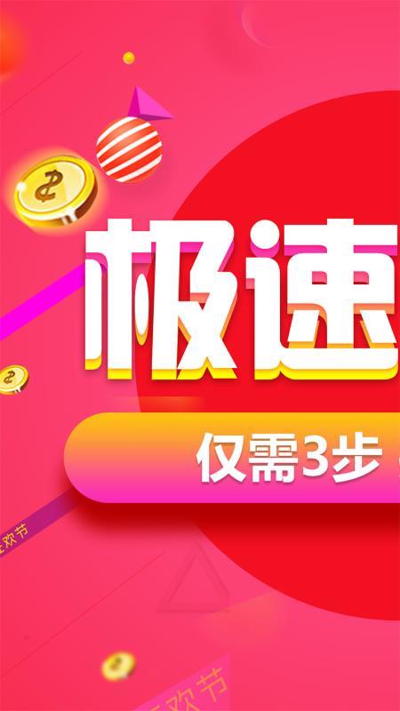 钱金金贷款2024  v4.0图1