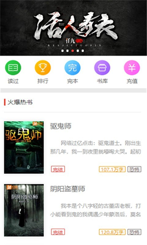 蜜图小说手机版  v1.0.26图4