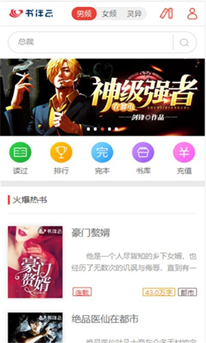 蜜图小说手机版  v1.0.26图5