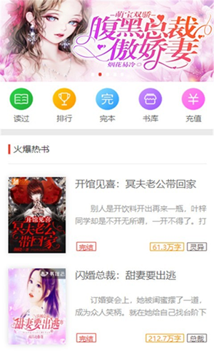 蜜图小说手机版  v1.0.26图2