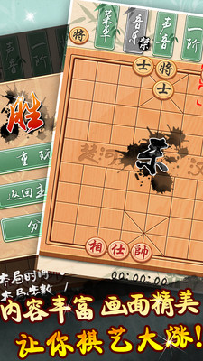 象棋黄金版  v1.0.0图3