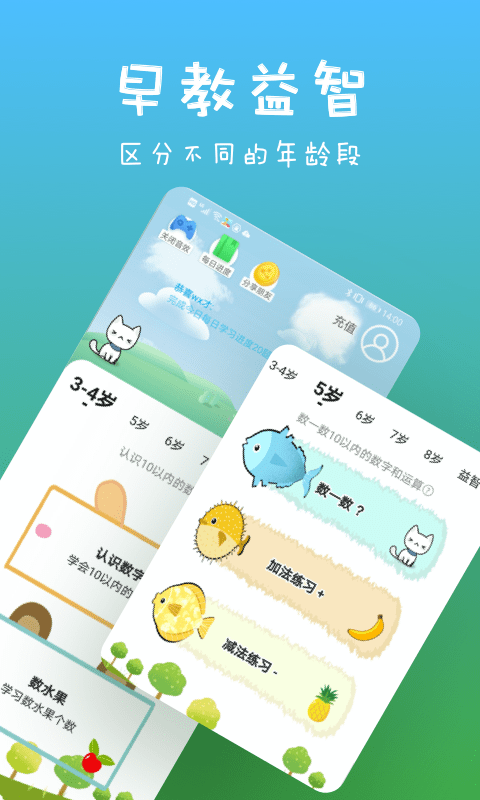 宝宝爱认字旧的版本  v1.1.0图2