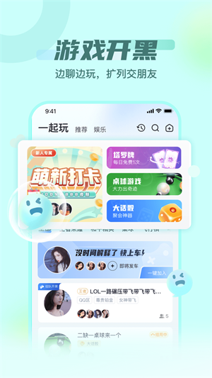 泡泡派对英文  v1.0图1