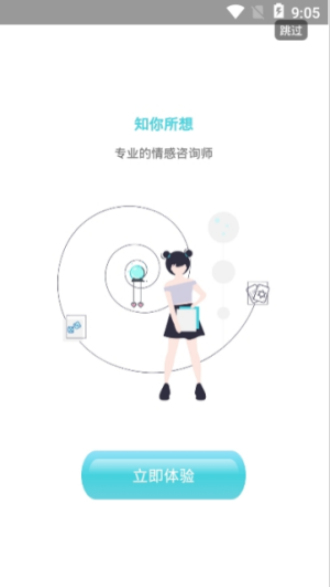 知心屋手机版app  v1.0图1